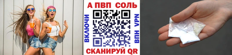 APVP Crystall  Барыш 
