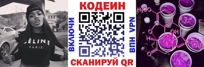 цена   Барыш  Codein напиток Lean (лин) 