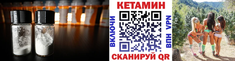 Кетамин ketamine  Барыш 