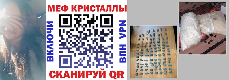 Мефедрон кристаллы мориарти наркотические препараты Барыш